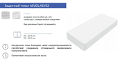 Защитный чехол влагостойкий хлопковый 1400*2000 (ASV02)