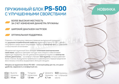 Матрас Медиум 800*2000